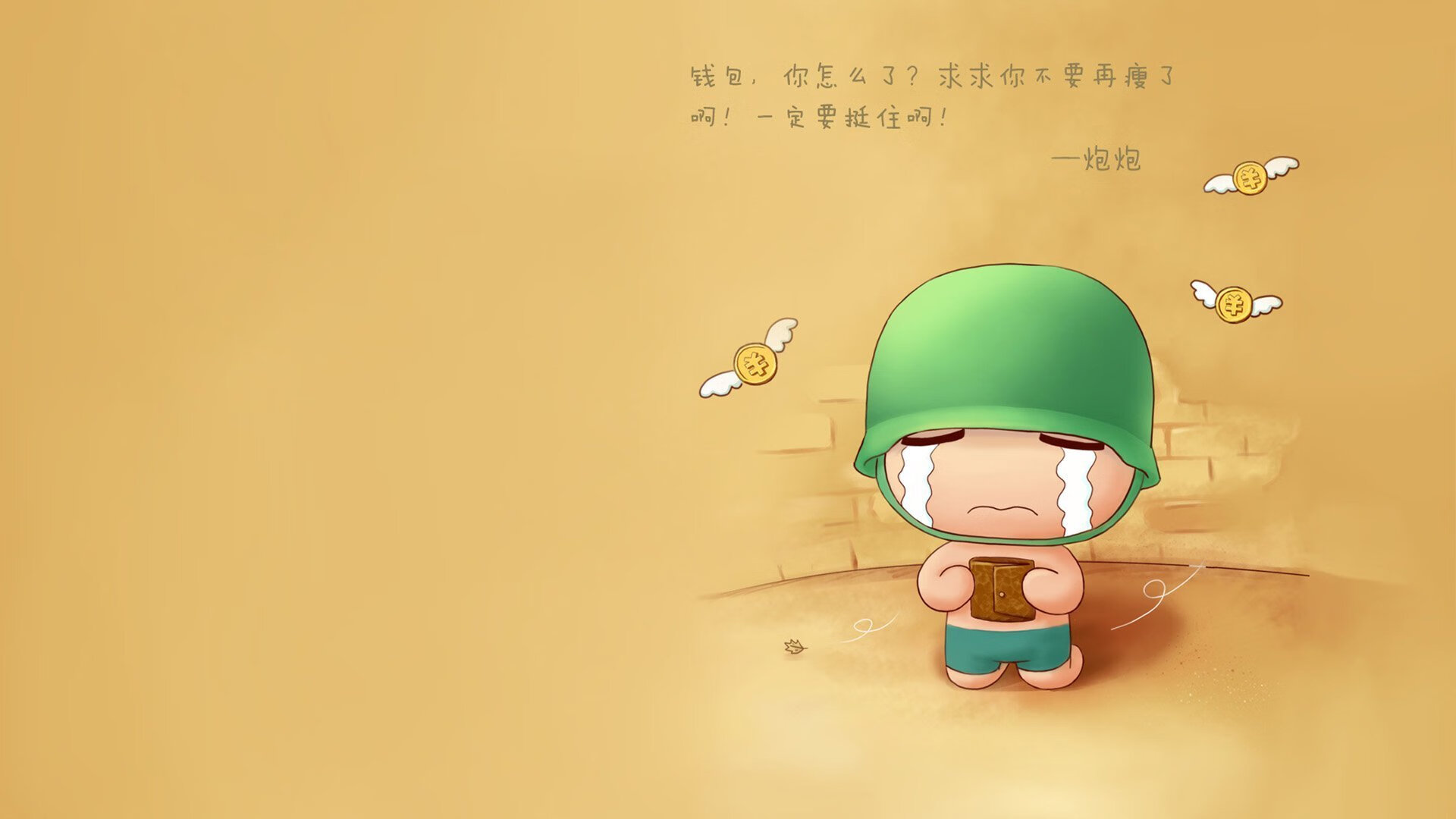 力战凶猛对手，坚守阵地拼尽全力